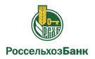Банк Россельхозбанк в Новленском